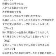 ヒメ日記 2025/12/08 17:43 投稿 のあ Replay（リプレイ）