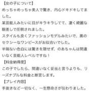 ヒメ日記 2025/12/10 17:33 投稿 のあ Replay（リプレイ）