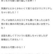 ヒメ日記 2025/12/13 16:33 投稿 のあ Replay（リプレイ）