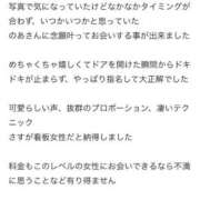 ヒメ日記 2026/02/12 10:57 投稿 のあ Replay（リプレイ）