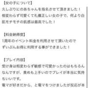 ヒメ日記 2026/03/21 18:33 投稿 のあ Replay（リプレイ）