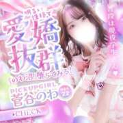 ヒメ日記 2026/06/04 19:42 投稿 菅谷のわ 水戸ソープ アイドル彼女
