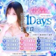 ヒメ日記 2026/09/12 18:03 投稿 菅谷のわ 水戸ソープ アイドル彼女