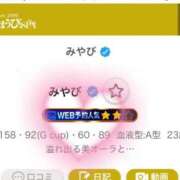 ヒメ日記 2025/09/01 20:44 投稿 みやび ごほうびSPA横浜店