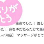 ヒメ日記 2026/01/17 22:44 投稿 みやび ごほうびSPA横浜店