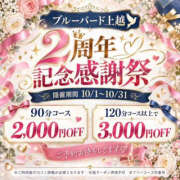 ヒメ日記 2026/10/14 12:23 投稿 まみ BLUE BIRD (ブルーバード) 上越