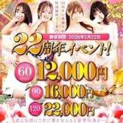 ヒメ日記 2026/01/29 19:46 投稿 すずね スパーク梅田店