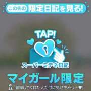 ヒメ日記 2026/04/21 17:43 投稿 すい☆STANDARD Ribbon 1st