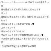 ヒメ日記 2025/10/06 17:54 投稿 すみか マリン宮殿水戸店