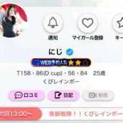 ヒメ日記 2025/10/15 20:49 投稿 にじ マリン宮殿水戸店