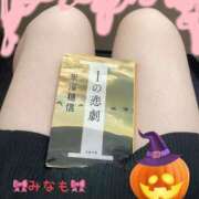 ヒメ日記 2025/10/29 14:27 投稿 みなも 丸妻 新横浜店