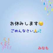 ヒメ日記 2026/05/09 10:10 投稿 みなも 丸妻 新横浜店