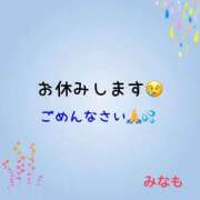 ヒメ日記 2026/07/16 13:07 投稿 みなも 丸妻 新横浜店