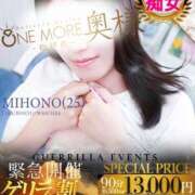 ヒメ日記 2026/03/12 10:34 投稿 みほの One More 奥様　松戸店