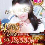 みほの 本日イベントです🙌 One More 奥様　松戸店