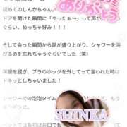 ヒメ日記 2025/11/27 19:33 投稿 しんか 川越ぷよステーション