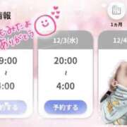 ヒメ日記 2025/12/03 02:53 投稿 しんか 川越ぷよステーション