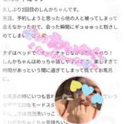 ヒメ日記 2026/02/21 16:43 投稿 しんか 川越ぷよステーション