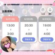 ヒメ日記 2026/06/21 22:45 投稿 しんか 川越ぷよステーション
