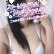みき 事前予約💗＆お礼日記💌 モアグループ宇都宮人妻花壇