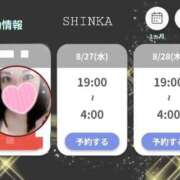 ヒメ日記 2025/08/27 08:53 投稿 しんか ぷよステーション大宮店