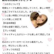 ヒメ日記 2025/11/18 17:53 投稿 しんか ぷよステーション大宮店