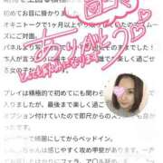 ヒメ日記 2025/11/29 17:23 投稿 しんか ぷよステーション大宮店