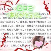 ヒメ日記 2025/12/06 19:13 投稿 しんか ぷよステーション大宮店