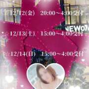 ヒメ日記 2025/12/12 12:03 投稿 しんか ぷよステーション大宮店