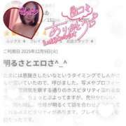 ヒメ日記 2025/12/14 13:18 投稿 しんか ぷよステーション大宮店