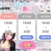 ヒメ日記 2026/08/17 00:53 投稿 しんか ぷよステーション大宮店