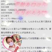 ヒメ日記 2026/09/04 17:13 投稿 しんか ぷよステーション大宮店