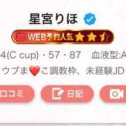 ヒメ日記 2026/01/27 17:50 投稿 星宮りほ（新人割引7/17まで） ウルトラグレイス24