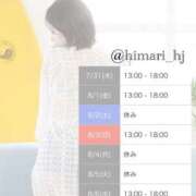 ヒメ日記 2025/07/30 13:09 投稿 ひまり 池袋人妻城