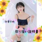 ヒメ日記 2025/08/07 12:12 投稿 ひまり 池袋人妻城