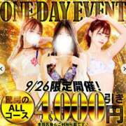 ヒメ日記 2025/09/13 00:12 投稿 ひまり 池袋人妻城