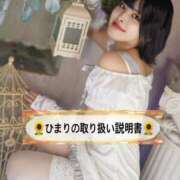 ヒメ日記 2025/11/20 12:03 投稿 ひまり 池袋人妻城