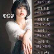 ヒメ日記 2026/03/14 20:21 投稿 ひまり 池袋人妻城