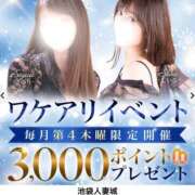ヒメ日記 2026/03/26 12:57 投稿 ひまり 池袋人妻城