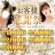 ヒメ日記 2026/04/20 09:18 投稿 ひまり 池袋人妻城