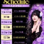 ヒメ日記 2026/08/28 12:45 投稿 ひまり 池袋人妻城