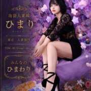 ひまり 復帰初日🙌🏻 池袋人妻城