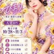 ヒメ日記 2026/10/12 12:25 投稿 ひまり 池袋人妻城