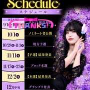 ヒメ日記 2026/10/18 12:45 投稿 ひまり 池袋人妻城