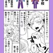 すみれ 羨ましい🥲💕 E+アイドルスクール池袋店