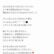 ヒメ日記 2025/08/24 22:04 投稿 るい 府中ダービー