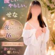 ヒメ日記 2026/07/13 17:55 投稿 せな feel＆airi