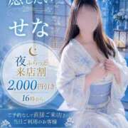 ヒメ日記 2026/08/11 20:35 投稿 せな feel＆airi