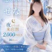 ヒメ日記 2026/08/27 20:35 投稿 せな feel＆airi