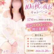 ヒメ日記 2026/10/09 20:25 投稿 せな feel＆airi